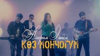 Айгерим Эшим  Коз мончогум COVERVIDEO [upl. by Weisman704]