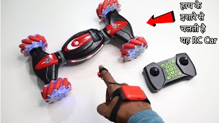 Hand Gesture Control Remote Control Car Unboxing amp Testing  Chatpat toy tv [upl. by Sutherlan]