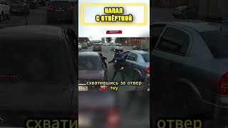 🪛ПСИХ С ОТВЁРТКОЙ накинулся учить [upl. by Ahsratan]