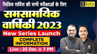 Yearly Current Affairs 2023  Subject Wise Current Affairs 2023  Special Series for Civil Exams 🔥 [upl. by Nida]