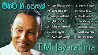 TM Jayarathna Songs Collection ටී ඒම් ජයරත්න  ඇස් වහගෙන රස විදින්න ලස්සන ගී ‌18ක්  SL Old Songs [upl. by Ellemac]