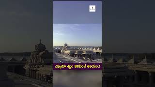 ఎప్పుడూ శబ్దం వినిపించే ఆలయం devotional oldtemple acienthistory shortsviral trendingshorts [upl. by Danya80]