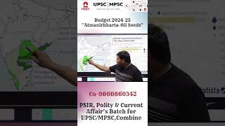 Budget 202425“AtmanirbhartaOil Seeds”upsc mpsc education currentaffairsbyparshuramshinde [upl. by Anaigroeg]