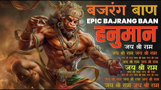 Agam  Epic Bajrang Baan बजरंग बाण With Lyrics on Raghunandana Composition  HanuMan hanuman [upl. by Ycrem479]