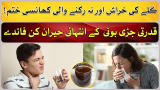 The best remedy for sore throat and persistent cough [upl. by Linet161]