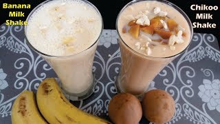 Banana MilkShake amp Chikoo MilkShake  Chilled MilkShake Recipes By Khatris Kitchen  Summer Drinks [upl. by Lleraj]