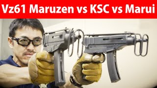 Vz61 マルゼン vs KSC vs 東京マルイ 対決！ 最高のスコーピオンは マック堺が独断で選ぶ113 [upl. by Artenahs]