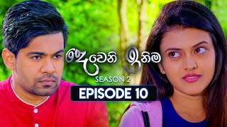 Deweni Inima දෙවෙනි ඉනිම  Season 02  Episode 10  20th October 2023 [upl. by Atsyrt32]