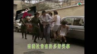 搞笑節目1988年點解咁好笑 [upl. by Libyc]