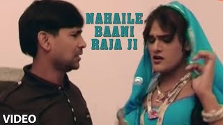 Nahaile Baani Raja Ji Full Bhojpuri Video Song Bada Sataavelee [upl. by Adnot]