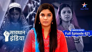 FULL EPISODE 621  Havas aur paison ki bhookh सावधान इंडिया  Savdhaan India Fights Back [upl. by Helbonnah520]