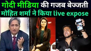 mohit Sharma kisan andolan  godi media  ravish Kumar  mohit sharma speech  anjana om kashyap [upl. by Parent]