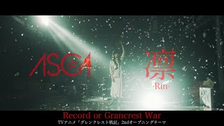 ASCA 「凛」 Music Video FULL Anime quotRecord of Grancrest Warquot OP [upl. by Wulfe21]