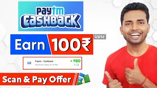 Paytm Earn 100₹ Cashback Scan amp Pay Offer in 2023  Paytm Cashback Offer 2024  Paytm Earning Offers [upl. by Amalbena]