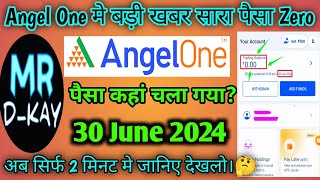 Angel One 🔴Suddenly demate account balance 0 showing😱 what to do now Hindi पैसा कहां चला गया [upl. by Drusus644]