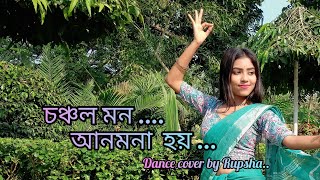 Choncholo Mon Anmona Hoy Dance Cover by Rupsha SikdarThe most beautiful bengali song [upl. by Jacey]