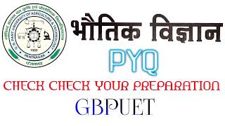 GBPUAT PYQ  Previous year question paper Pantnagar Exam  GBPUAT Physics [upl. by Gaudette744]