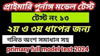 CBSE Class 10 Boards Will Not Start on Feb 15 2024😱 WHY  10th Class Updates 202324 [upl. by Aeila653]