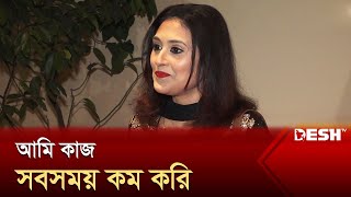 কেউ এখন পর্যন্ত খারাপ মন্তব্য করেনি কুসুম শিকদার  Entertainment News  Desh TV [upl. by Krucik]