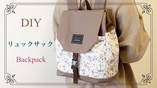 【handmade】ファスナーなし リュックサックbackpack tutorial [upl. by Deehan]