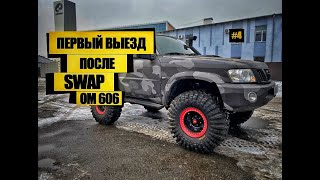 Swap OM606 vs Nissan Patrol первый выезд [upl. by Akimahs]