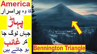 Story of Bennington Triangle  Jahan log Ghaaib Ho jatay hain [upl. by Honoria]