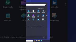 Как включить вебпоиск в Windows 11 [upl. by Fitzpatrick598]