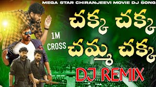 Chaka Chaka chama Chekka Dj Song Road Show Remix By DJABHISHEKmixes dj [upl. by Jairia505]