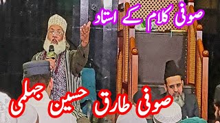 Beautiful Sufi kalam  Sufi Muhammad Tariq Hussain Jhelumi Oldham [upl. by Syhr859]