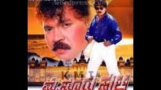 Full Kannada Movie 2001  Mysore Huli  Prabhakar Shobaraj [upl. by Fabien]