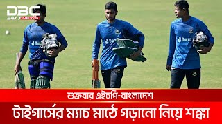 চলমান কোটা আন্দোলনের প্রভাবে চট্টগ্রামে অনুশীলন বন্ধ ক্রিকেটারদের  DBC NEWS [upl. by Amorita]