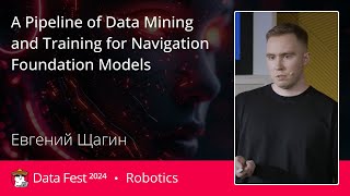 Евгений Щагин  A Pipeline of Data Mining and Training for Navigation Foundation Models [upl. by Alim]