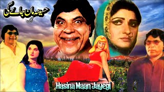 HASEENA MAAN JAYE GI 1980  RANGEELA ASIYA LEHRI NAYYAR SULTANA  OFFICIAL PAKISTANI MOVIE [upl. by Haianeb260]