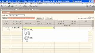 預金出納帳の入力 [upl. by Sordnaxela]