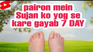 Pairon mein Sujan ko yog se kare theek 7 DAY  LowerLimb swelling  LYMPHEDEMA  HINDI [upl. by Anaik]