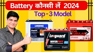 Battery Inverter For Home 2024  Best Battery Inverter  Top Battery  Solar Inverter  Battery [upl. by Aylmar]