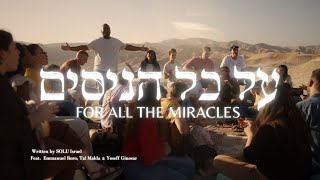 Al Kol Hanisim  For All The Miracles Hanukka 2023Hebrew Worship [upl. by Lenuahs825]