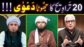 20 Taraweeh peh IJMA ka Jhoota DAWA   Reply to Mufti Tariq Masood   Engineer Muhammad Ali Mirza [upl. by Lancelot792]