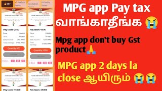 MPG earning app Pay tax buy or not  MPG earning app closed soon 🔒 Mpg app withdrawal stopped ❌❌❌ [upl. by Zeba]