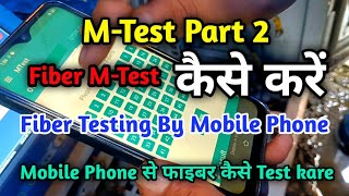 Mtest Use For OFC  Fiber M Test part 2  Fiber M Test Kaise Kare [upl. by Michaele990]