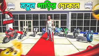 মোবাইলে GTA 5 পর্ব ২৮০ । HIGH GRAPHICS এর গেম । INDIAN BIKE GAME PART 280 । POTI GAMER BD [upl. by Aneelahs]