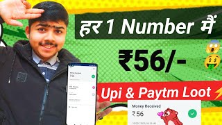 🤑2023 BEST EARNING APP  EARN DAILY FREE PAYTM CASH WITHOUT INVESTMENT  EARN MONEY ONLINE [upl. by Treva40]