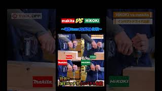 【マキタvs HiKOKI】40Vmaxインパクト実践比較！part2 makita hikoki 大工道具 建築 工具好き 工具 道具 shorts [upl. by Atteuqnas130]