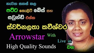 Swarnalatha Kaveeshwara with Arrowstar  Live Show in Waga  Re Created High Quality Sounds [upl. by Alecia623]