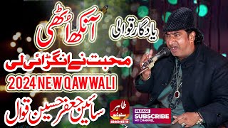 Ankh Uthi Mohabbat Ne Angrai Li Official Video  Sain Jaffar Hussain Qawwal  New Qawwali [upl. by Aliehs]