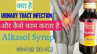 Alkasol Syrup Uses amp  Urinary Tract Infection UTI Treatment In Hindi  HEALTHCARE AND MEDICINES [upl. by Montague]