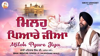 Milho Pyare Jiya  Bhai Mehtab Singh Ji Jalandhar Wale  SikhiSangeet  Shabad Gurbani 2024 [upl. by Ayat]