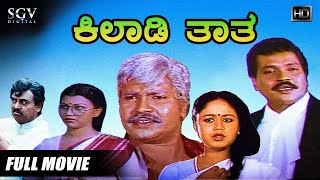 Kiladi Thatha  Tiger Prabhakar Triple Role  Thara  Sithara  Vajramuni  Full Kannada Movie [upl. by Adidnere]