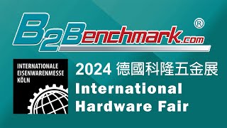 標竿專業媒體BENCHMARK MEDIAInternational Hardware Fair Cologne 2024德國科隆五金展 [upl. by Raamal876]