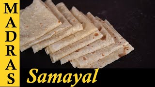 Rumali Roti Recipe in Tamil  How to make Hotel Style Rumali Roti at home in Tamil [upl. by Ellegna]